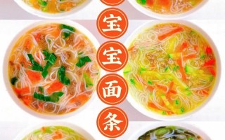 1岁宝宝的面条做法大全（一岁宝宝面条做法大全）