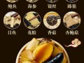 闽菜佛跳墙做法（闽式佛跳墙的做法）
