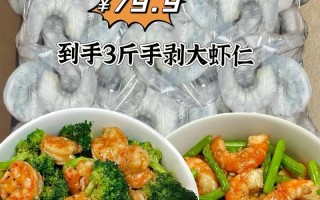 去皮大虾的做法大全（去皮大虾怎么做好吃又简单小孩吃）