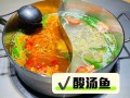 贵州乌江酸汤鱼做法窍门（铜仁乌江酸鱼）