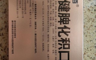 儿童脾胃不好吃什么药（小儿脾胃不好吃什么药可以健脾胃）