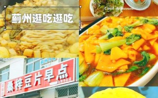 蓟县好吃的小吃（蓟县啥好吃）