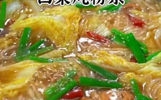 粉丝白菜煲的做法（怎样做粉丝白菜汤）