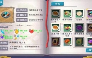 闯魔海景佛跳墙的做法（海底佛跳墙 做法）