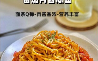 番茄意大利面做法（番茄意大利面的家常做法大全）