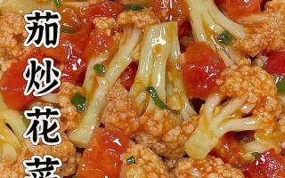 番茄花菜做法大全家常（番茄花菜图片）