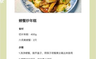 六月黄炒年糕的做法（六月黄炒年糕的家常做法）