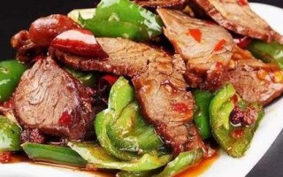 青椒炒回锅牛肉的做法（青椒炒回锅肉怎样炒才好吃）