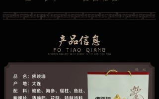 广东佛跳墙的做法（佛跳墙 广东）