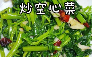 空心菜家常做法（空心菜家常做法打汤）