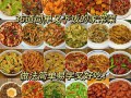 一般家常菜的做法（500种家常菜做法）