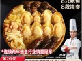 口碑好的佛跳墙做法（完整版佛跳墙做法）