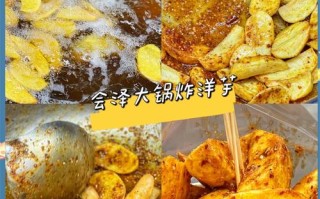 炸小土豆的做法（炸小土豆的做法大全视频教程）