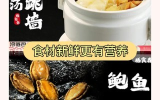 港式加热即食佛跳墙的做法（即食佛跳墙怎么加热）