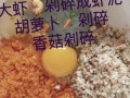 虾肉馄饨馅的做法大全（虾肉馄饨馅儿怎么做）