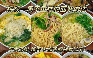 家常汤面条的做法大全（家常汤面条怎么做好吃）