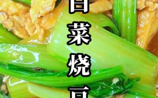 小白菜怎样做好吃（小白菜怎样做好吃又减肥）