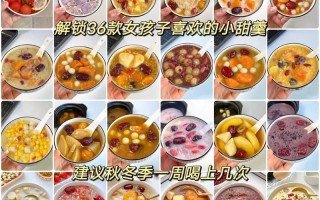 水果粥怎么做才好吃（水果粥做法大全及功效）