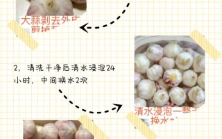 醋蒜怎么腌制好吃（醋腌蒜怎么腌好吃）