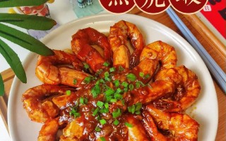 黑虎虾家常做法（黑虎虾家常做法大全）