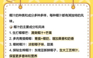 椰汁的做法（鲜榨椰汁的做法）
