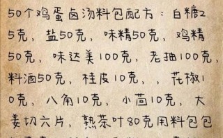茶蛋的做法大全（茶蛋的做法大全视频）
