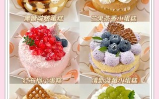 冰箱蛋糕的做法大全（冰箱蛋糕的制作方法）