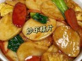 煎年糕的做法（煎年糕的做法步骤）