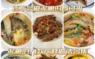 家常泥鳅汤的做法（家常泥鳅汤的做法视频）