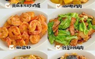 家常饭的做法大全家常（好吃的家常饭怎么做?）