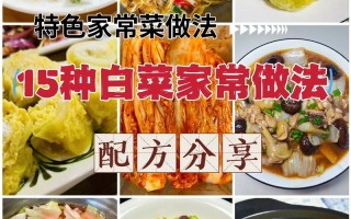 只有白菜怎么做好吃（只有白菜可以做什么好吃的菜）