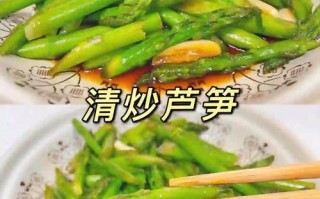 白灼芦笋的做法（白灼芦笋的做法美食杰）