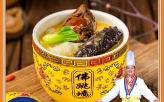 福州饭店佛跳墙做法和配料（福州正宗佛跳墙原材料是什么）