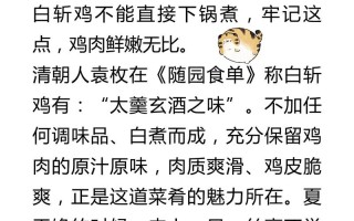白斩鸡做法粤菜（广东白斩鸡的做法和食用方法）