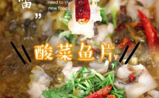酸汤鱼鱼面做法（酸汤鱼面图片）