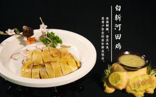厨房白斩鸡做法（厨房白斩鸡做法窍门）