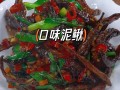 怎样红烧泥鳅好吃（怎样红烧泥鳅好吃又简单）