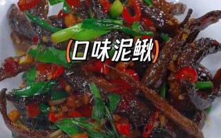 怎样红烧泥鳅好吃（怎样红烧泥鳅好吃又简单）