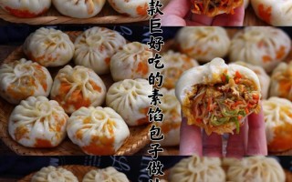 什么馅素包子好吃（什么素馅儿的包子好吃又简单）