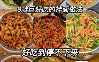青椒炒牛肉拌面做法（青椒炒牛肉拌面做法窍门）