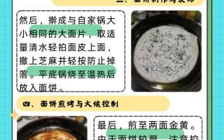 陕西锅盔做法（陕西锅盔咋做）