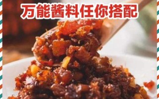 海鲜酱的做法（海鲜酱做法与配方视频）