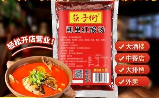 深圳火锅酸汤鱼的做法（酸汤鱼火锅底料怎么做法）