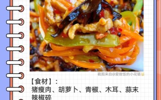 家常简单鱼香肉丝做法（最简单的鱼香肉丝的做法）