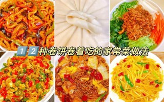 家常卷子做法大全（家庭卷子怎做）