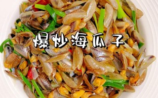 海瓜子怎么做好吃（海瓜子怎么做好吃?）