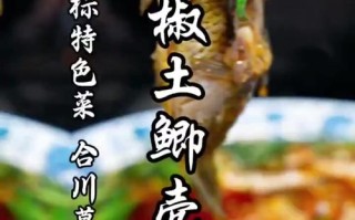 泡椒鲫鱼做法（泡椒鲫鱼汤的家常做法）