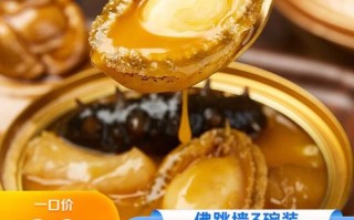 佛跳墙即食带盆做法（速食佛跳墙的使用方法）