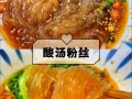 粉丝汤做法（菠菜粉丝汤做法）