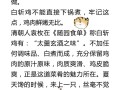 白斩鸡的做法家常做法（白斩鸡的做法家常做法视频教程）